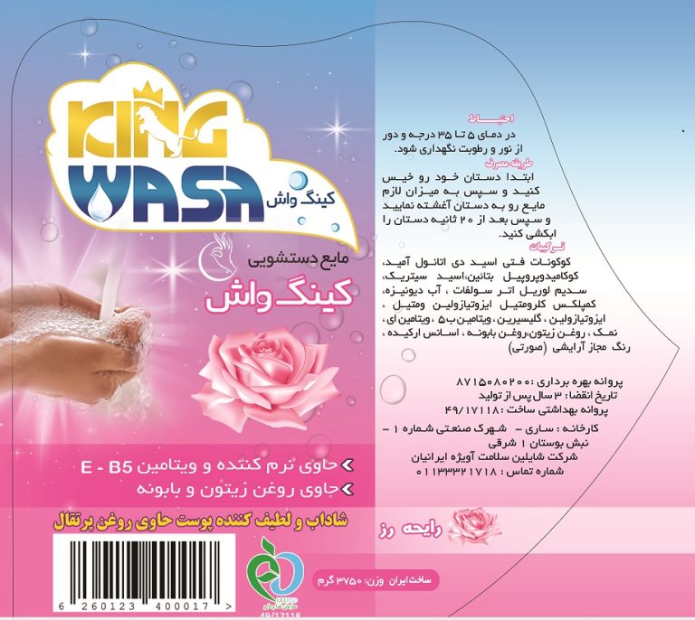 King Wash Hand Wash The scent of euphoria